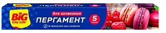 BIG City пергамент для запекания 5м 8шт кор