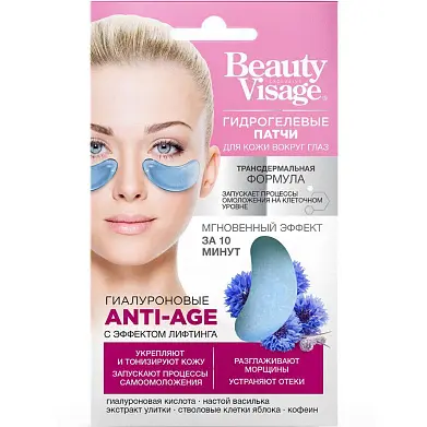 Beauty Visage гидрогелевые патчи для кожи вокруг глаз гиалуроновые anti age 3,8 г