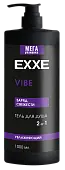 Exxe men гель для душа 3 в1 увлажняющий 1000 мл