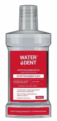 Waterdent ополаскиватель для полости рта хлоргексидин 0,01% со вкусом мяты 300 мл 