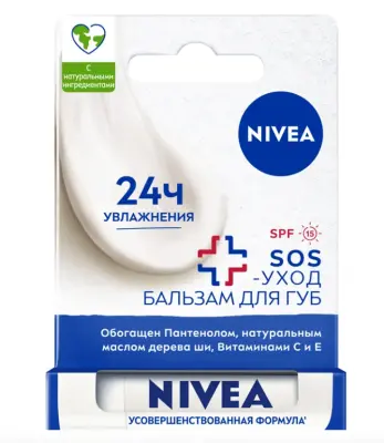 Nivea бальзам для губ интенсивная защита 