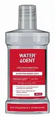 Waterdent ополаскиватель для полости рта хлоргексидин 0,01% со вкусом мяты 300 мл