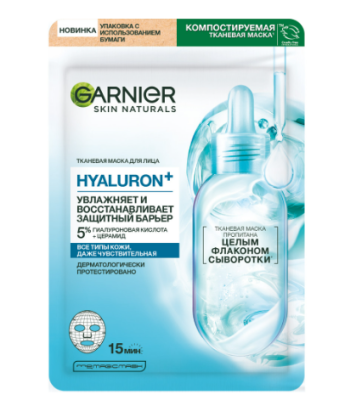 GARNIER Тканевая маска Hyaluron+, 28г 