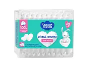 Солнце и луна ватные палочки для детей с ограничителем 60 шт