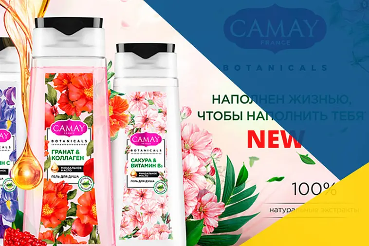 CAMAY BOTANICALS