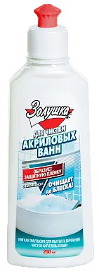 Золушка средство для чистки акриловых ванн 250 мл