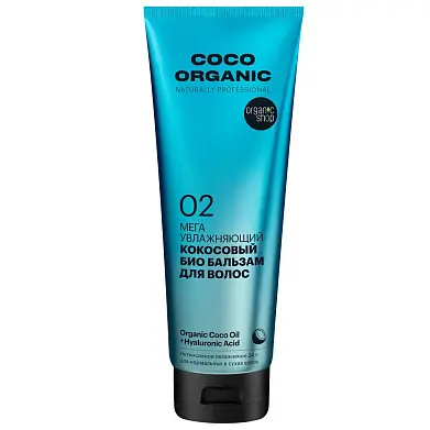 Organic Shop organic professional био бальзам для волос мега увлажняющий 250 мл