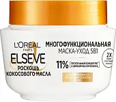 Эльсев маска роскошь кокос масла 300мл