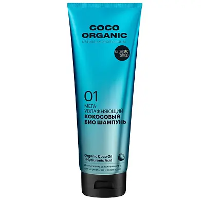Organic Shop шампунь для волос био organic кокосовый 250 мл