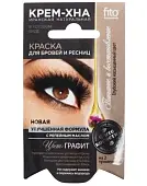 Fito косметик краска для бровей и ресниц крем хна графит 2*2 мл