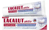 ЛАКАЛЮТ з/п АКТИВ защита.десен и бережное отбеливание 75мл