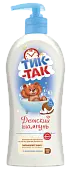 Тик-Так детский шампунь с молочком кокоса 350 мл