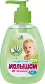 ВЕСНА малышам жидкое мыло с экстрактом алоэ вера 280г