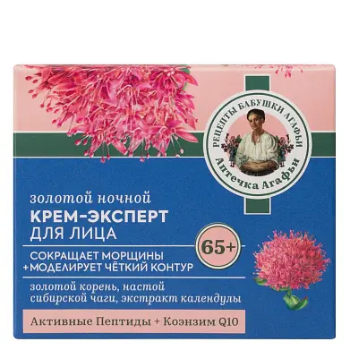 Аптечка Агафьи золотой ночной крем эксперт для лица 65+ 50 мл