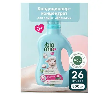 BioMio baby экологичный кондиционер для детского белья с экстрактом хлопка концентрат 800 мл