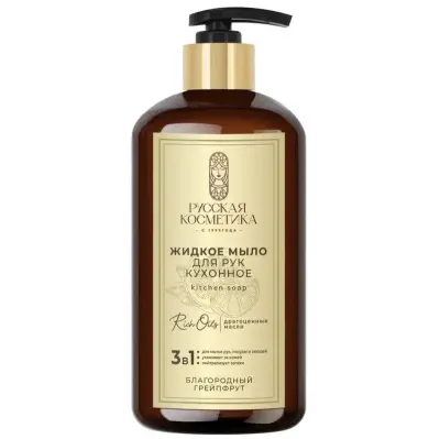 Русская Косметика жидкое мыло для рук кухонное благородный грейпфрут 600 мл 