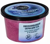 __ скраб для тела омолаживающий 250мл