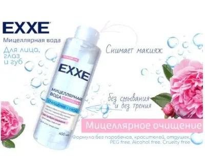 EXXE мицеллярная вода очищение уход 400 мл 