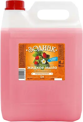 Зодиак мыло перламутровое жидкое земляника 5 л