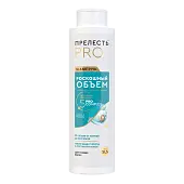 Прелесть Professional шампунь роскошный объем для тонких и ослабленных волос 500 мл