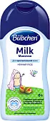 Bubchen молочко детское для чувствительной кожи 400 мл