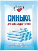 Золушка средство для подсинивания белья синька порошок 50 г