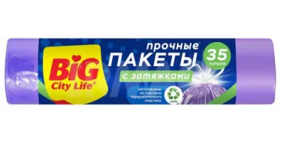 BIG City Пакеты для мусора с затяжками 35л лиловые 15 шт 