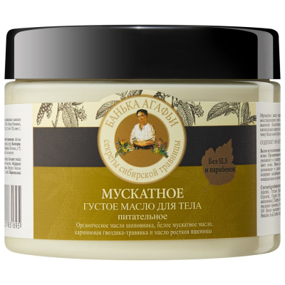Банька Агафьи масло для тела густое мускатное 300 мл 