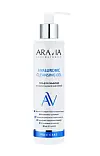 ARAVIA Laboratories Гель для умывания с гиалуроновой кислотой, 200 мл