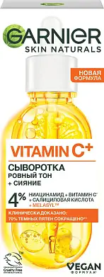GARNIER Витамин С Сыворотка 'Ровный тон + Сияние', 40мл