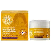 Planeta Organica аюрведический матирующий дневной крем для лица 50 мл