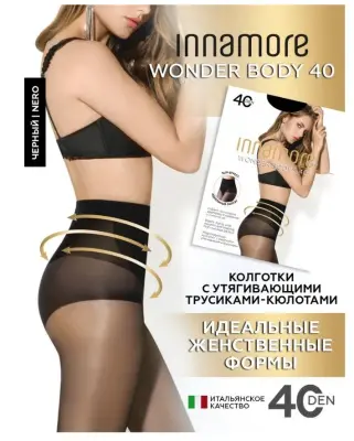 колготки wonder body 40 4 с высок утягивающ трусиками 