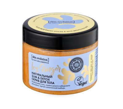 Skin Evolution скраб для тела icy ginger slim detox 400 г 