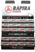РАПИРА лезвия Платинум люкс 20 упаковок по 5шт