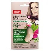 Народные Рецепты натуральные гидрогелевые патчи для кожи вокруг глаз зеленый кофе и гиалуроновая кислота 7 гр