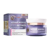 Черный Жемчуг дневной крем для лица и век ретинол + 70+ лет ультрапитание и упругость 50 мл