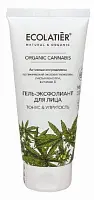 Ecolatier гель эксфолиант для лица серия organic 100 мл