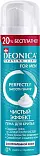 Deonica for men пена для бритья чистый эффект 240 мл