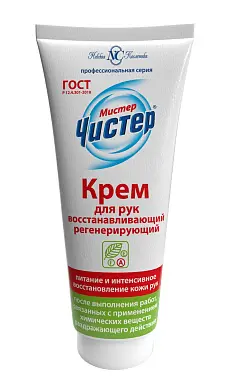Мистер Чистер крем для рук восстанавливающий регенерирующий 100 мл
