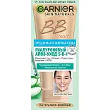 Garnier крем гиалуроновый алоэ уход 5 в1 для смешанной и жирной кожи натурально-бежевый