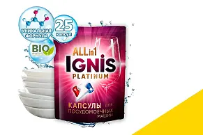 Капсулы для посудомоечных машин Ignis Platinum: преимущества