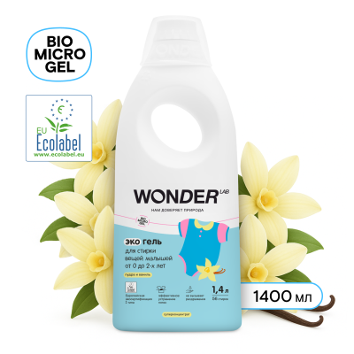 Wonder Lab экогель для стирки вещей малышей от 0 до 2-х лет пудра и ваниль 1,4 л 