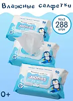 Joonies салфетки влажные детские с витамином е 288 шт спайка 3*96 шт