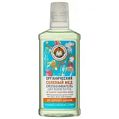 Рецепты Бабушки Агафьи ополаскиватель для полости рта солёный мёд 250 мл