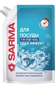 Sarma средство для посуды сода эффект дой пак 1л