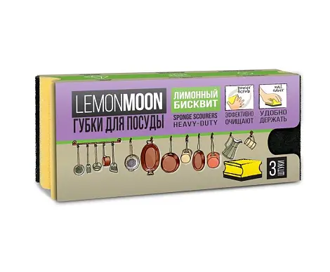 Lemon Moon лимонный бисквит губки для посуды защита маникюра в картонной упаковке 94 х70 х 44 3 шт