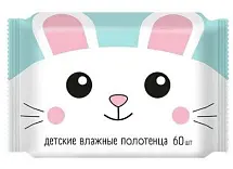 Pamperino №60 полотенца детские с ромашкой алоэ и витамином e