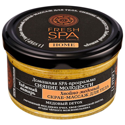 Fresh Spa Home таёжный янтарь  хвойно медовый скраб массаж для тела 190 г 