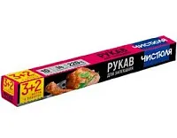 Чистюля промо рукав для запекания 3м+2м бесплатно