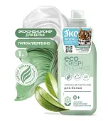 экокондиционер для белья флакон 1000мл